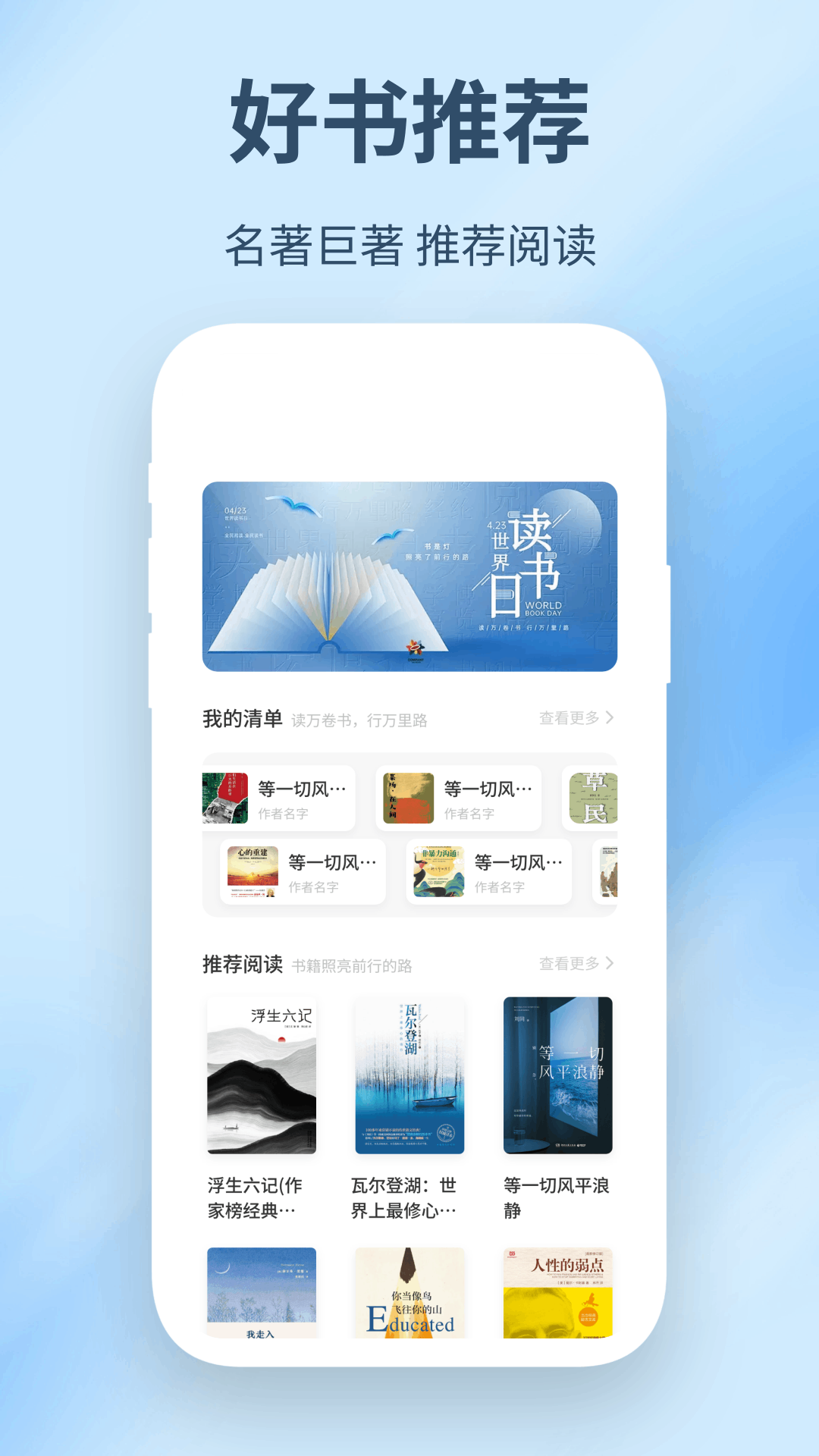 精读圣书