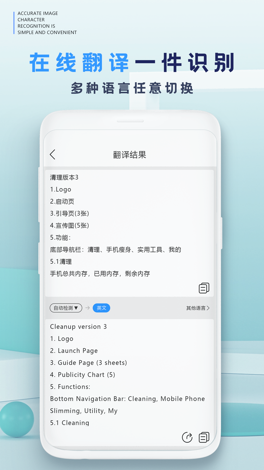识别王