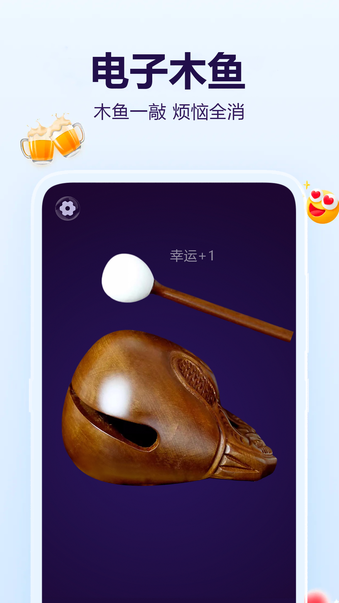 大小转盘决定一切 v1.12