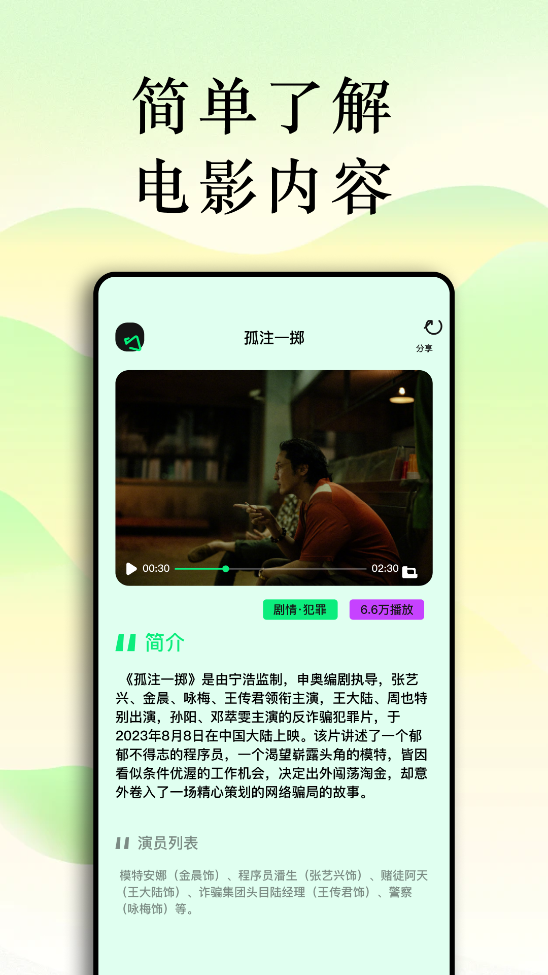 青柠影视