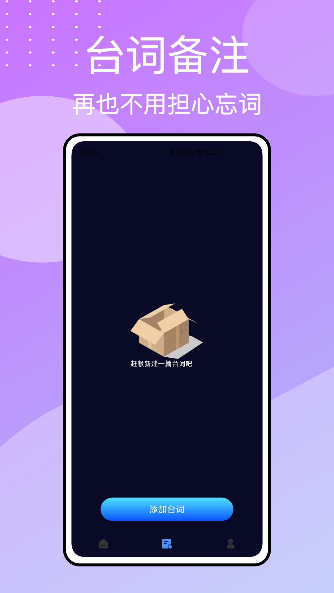 黑白小说 v1.0.4