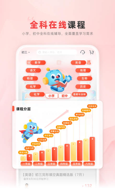 乐读