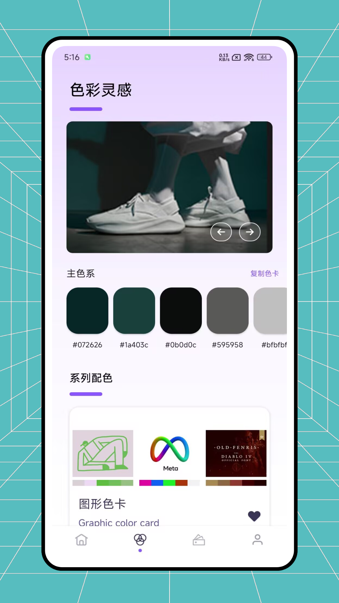 色素解析 v1.0.2