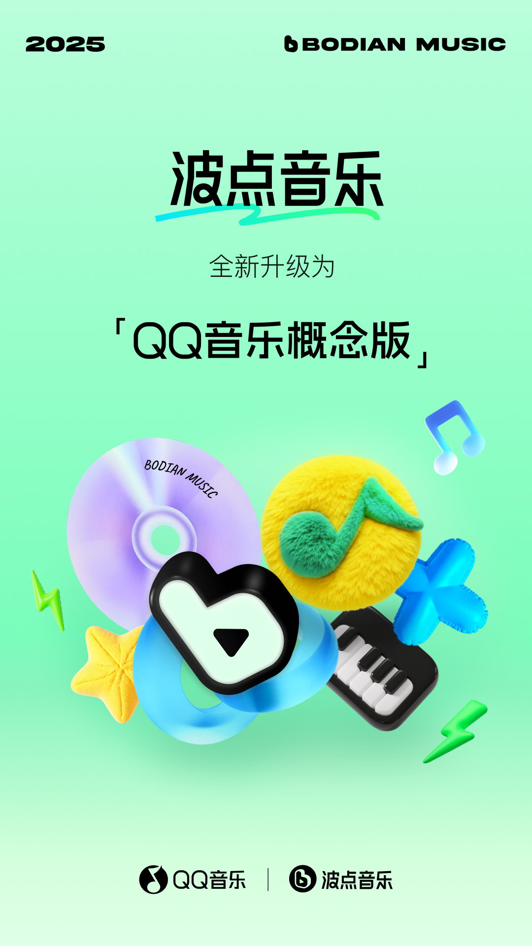 波点音乐app下载 v5.1.1