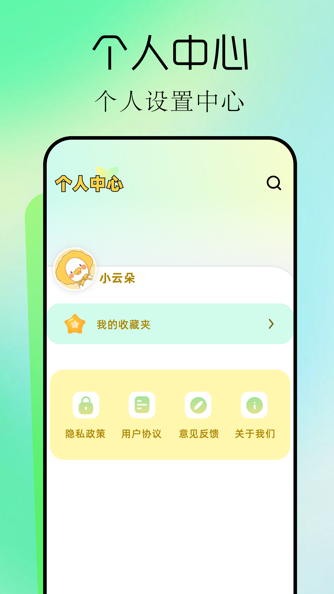 手机桌面主题