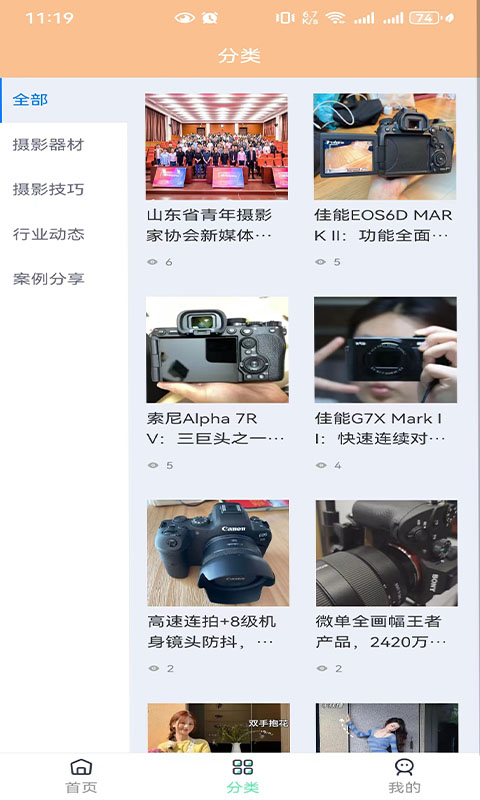 三禾摄影小涵 v1.0.7