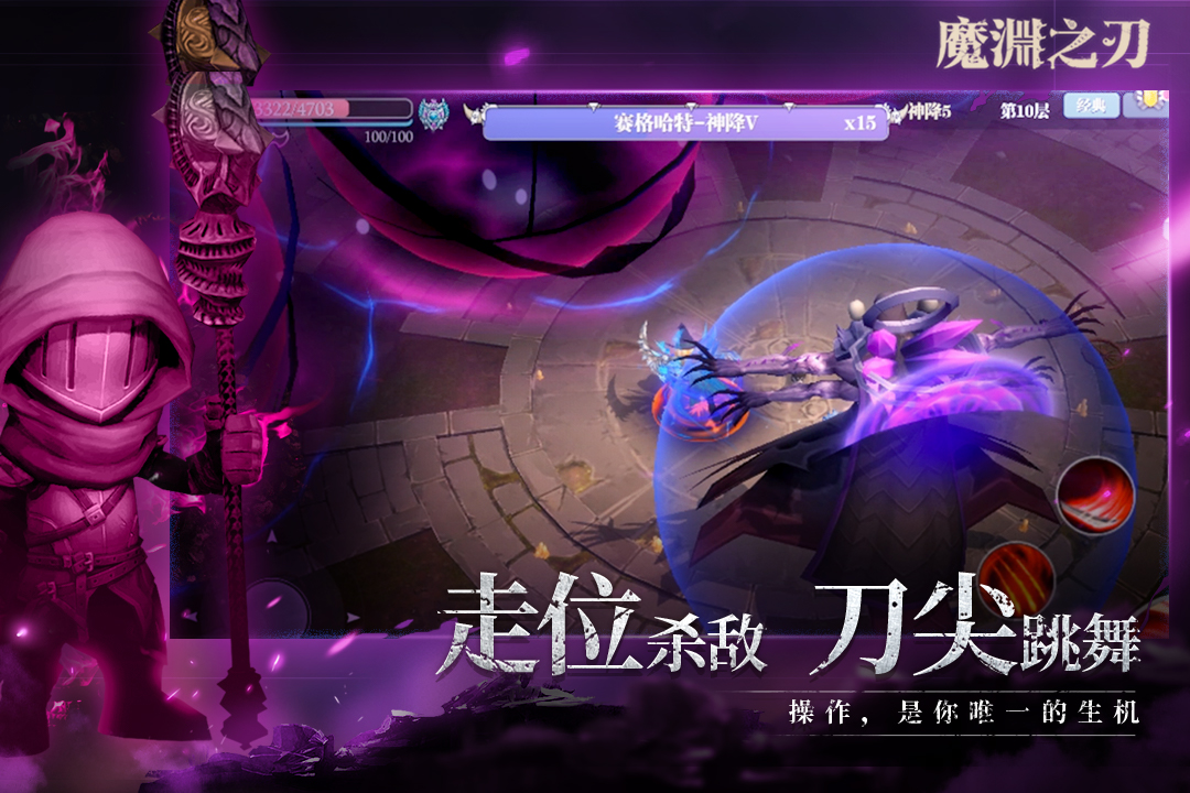 魔渊之刃官网 v2.0.78
