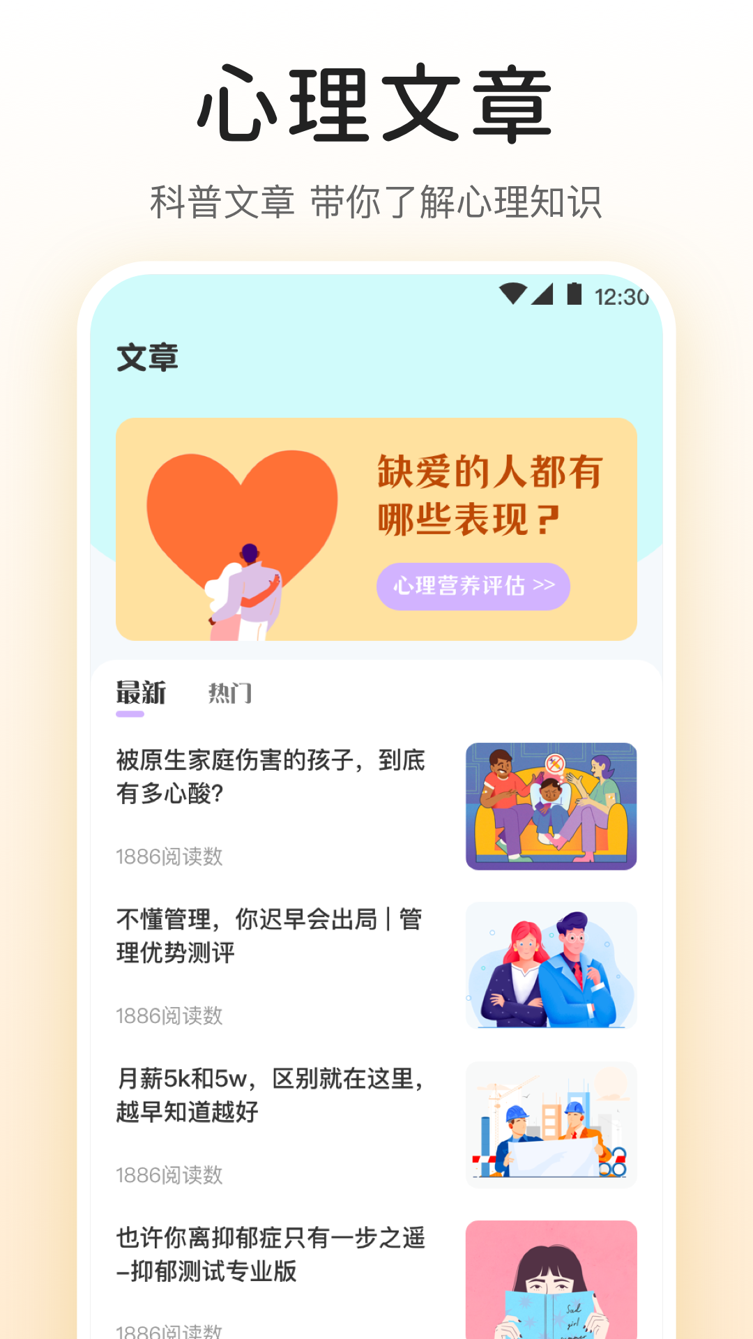 抑郁症患者最爱说的三句话 v3.43