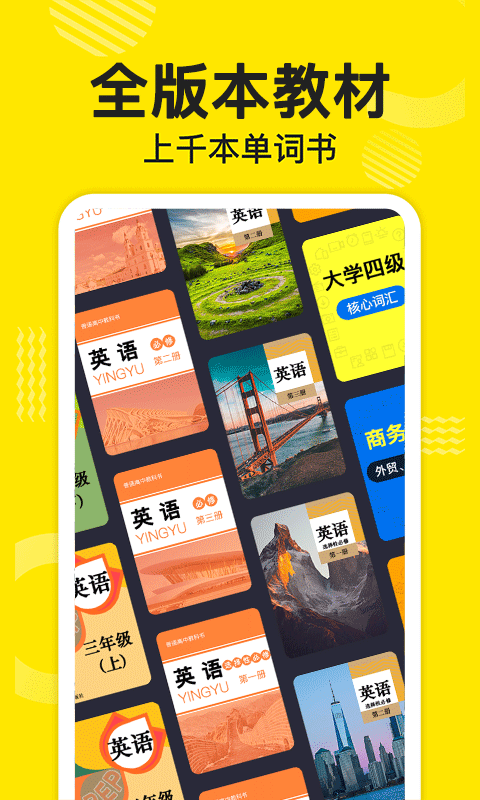 傻瓜英语旧版本 v2.6.0804