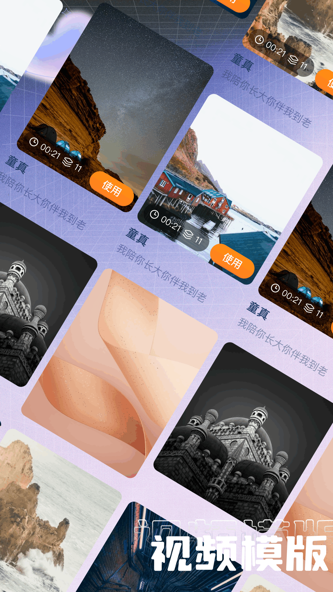 草莓app