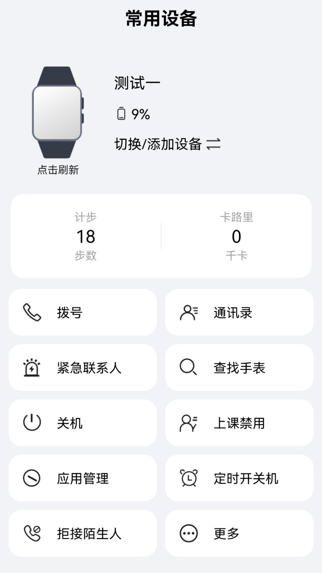 柚守护