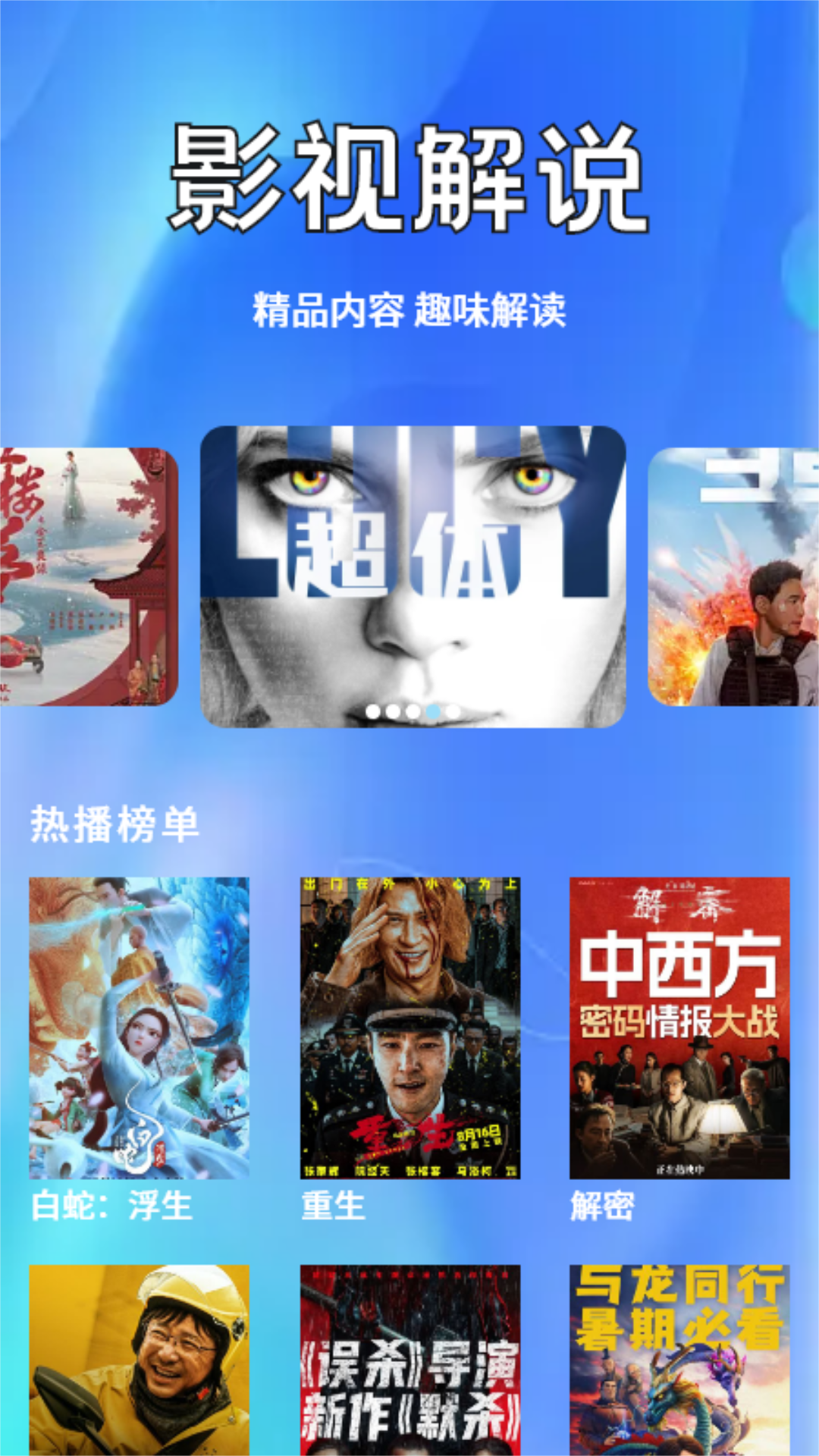 大成影院App官方版下载 v1.4