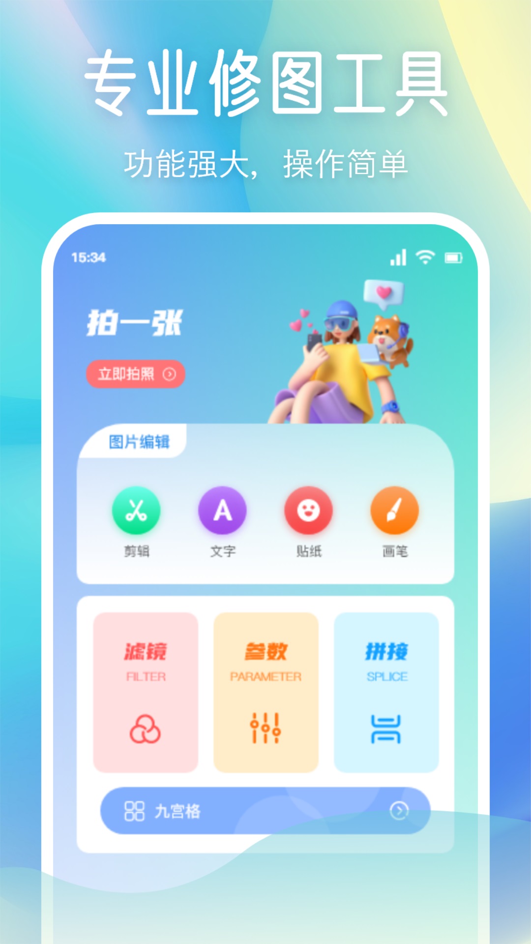 小柚子姐弟 v1.2