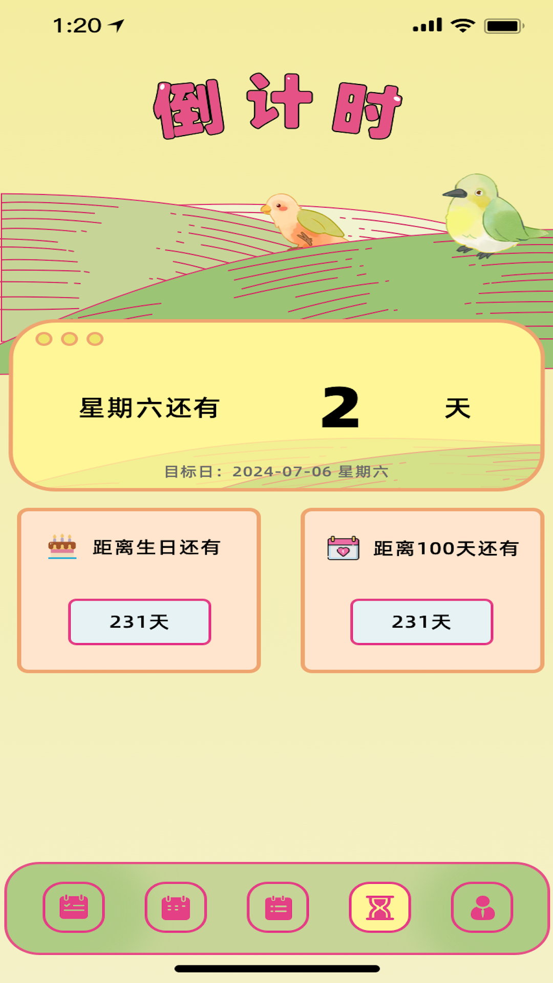 upick最新版安卓2023 v1.10