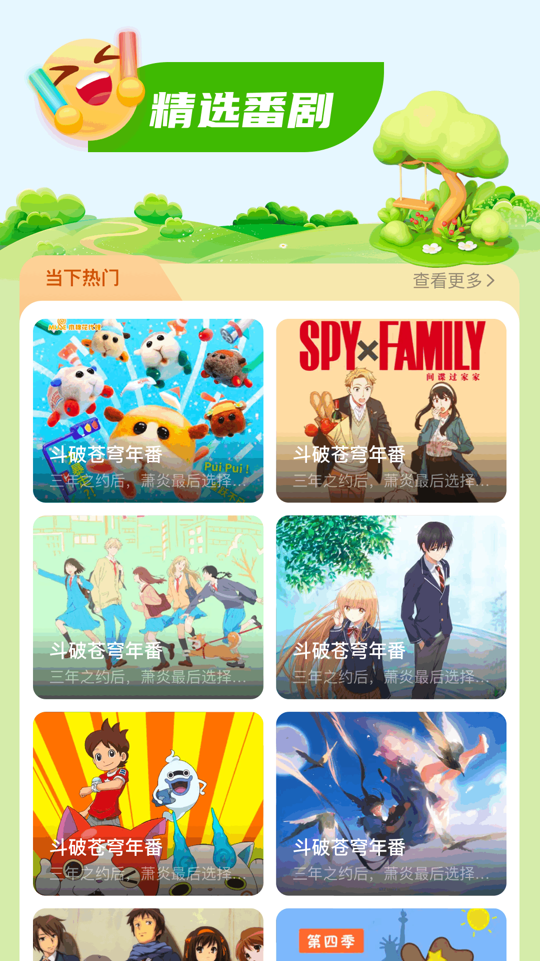 动漫岛 v1.5