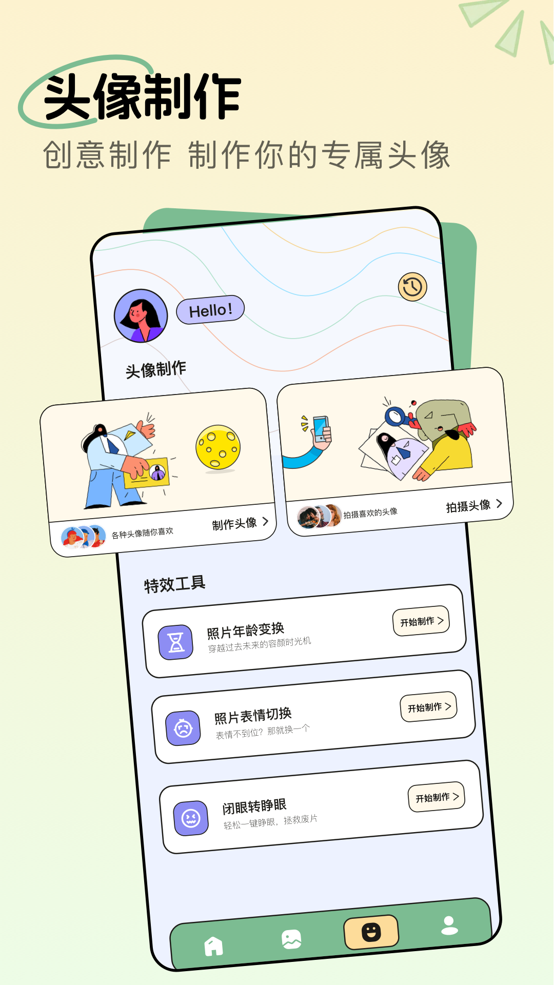 17草名字 v1.2