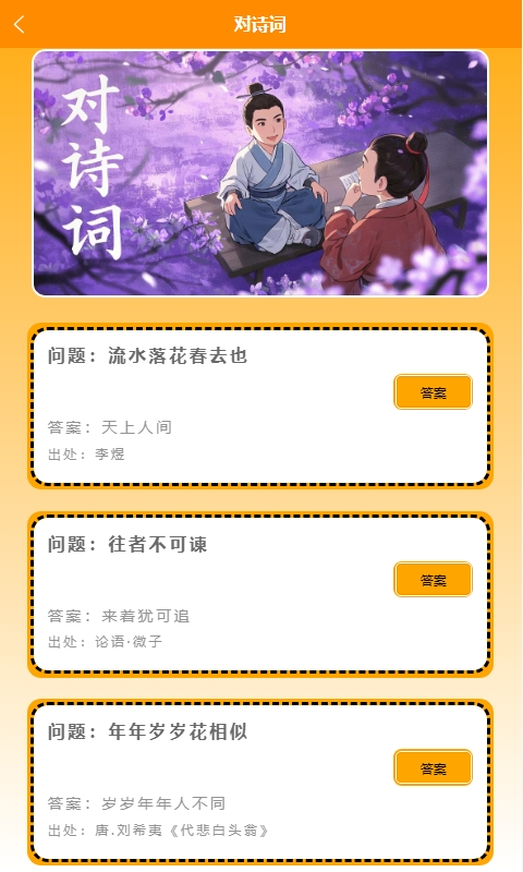 趣味乐园简笔画 v1.0.0