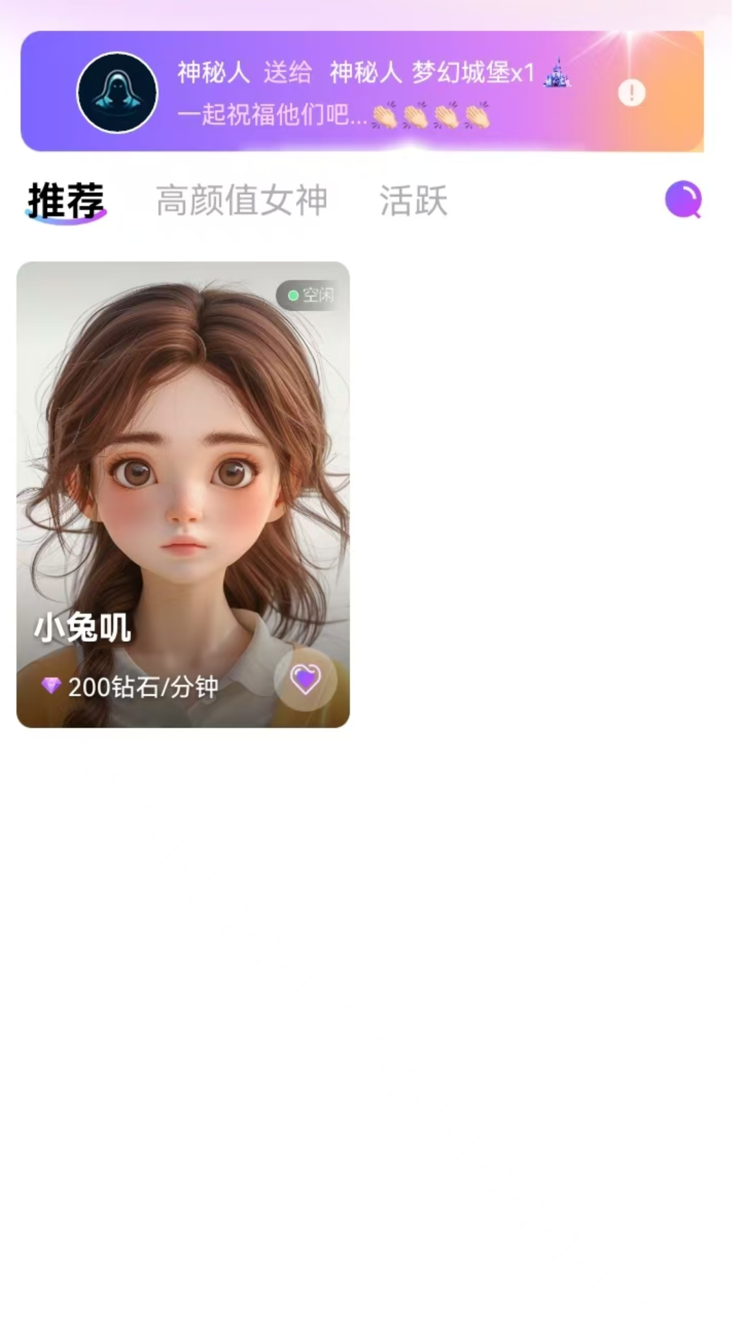 相遇的意思 v1.1.6