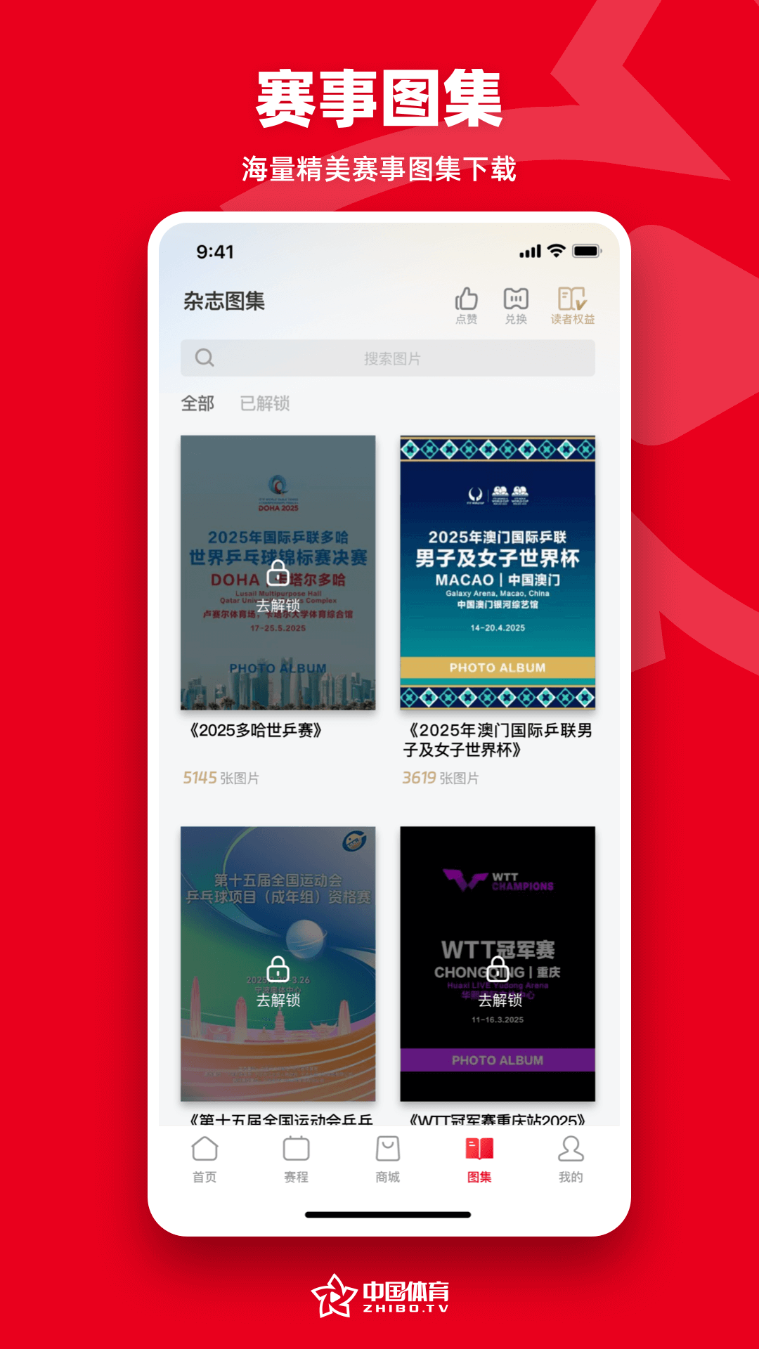 中国体育竞彩网 v5.9.0