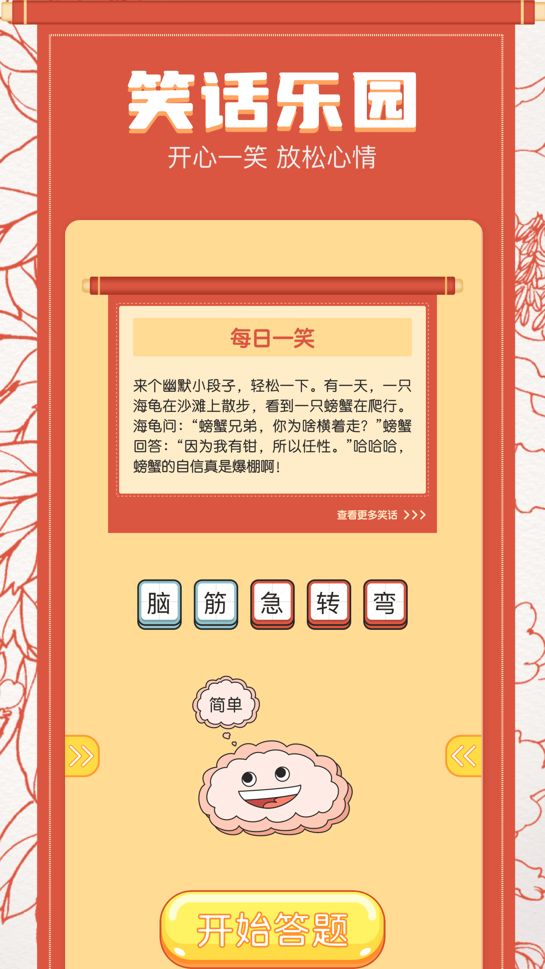 百科屋