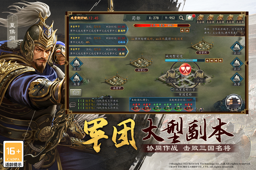 三国志2017武将搭配表 v6.1.0