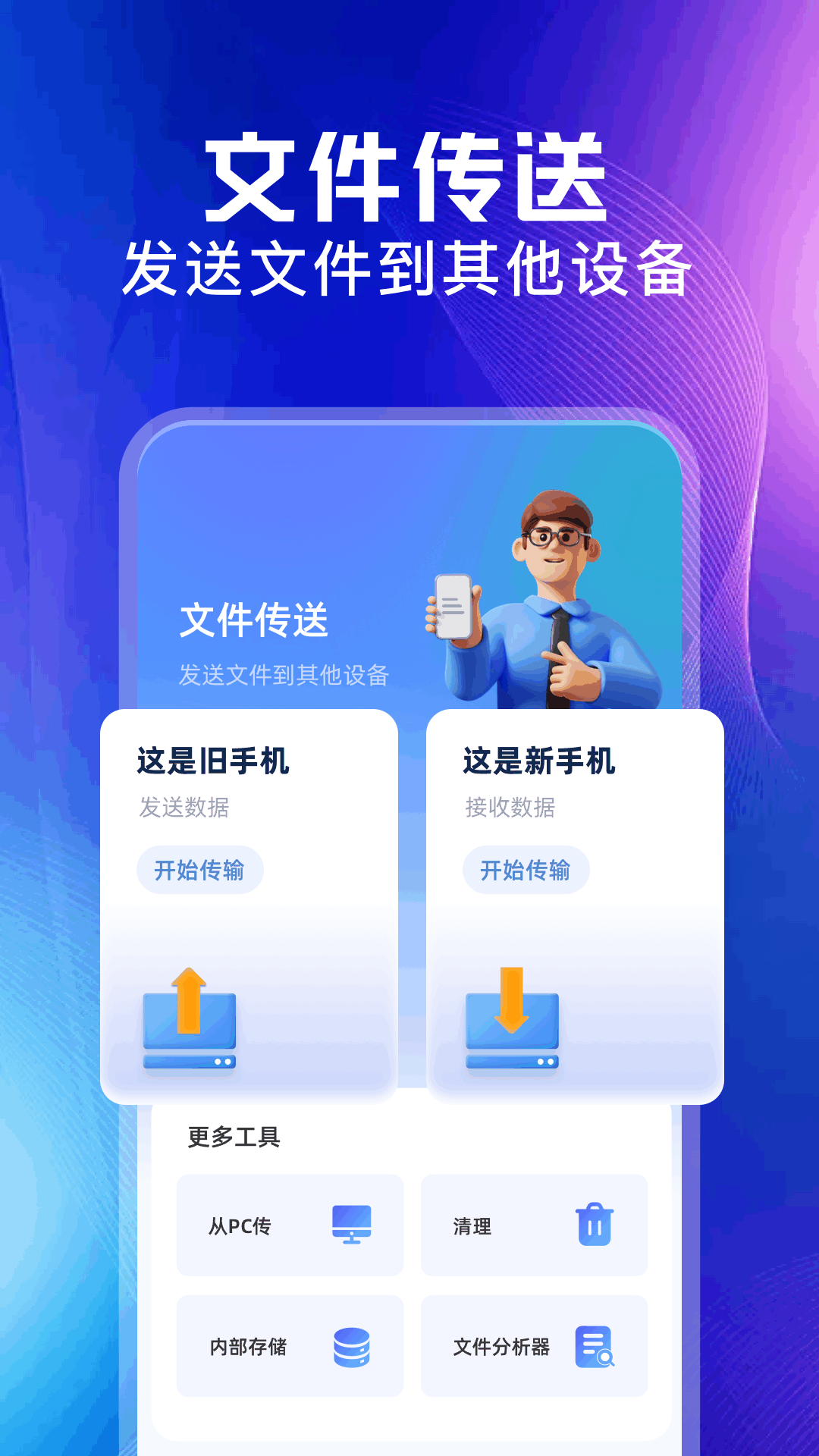 爱玩机工具箱下载安装 v1.1