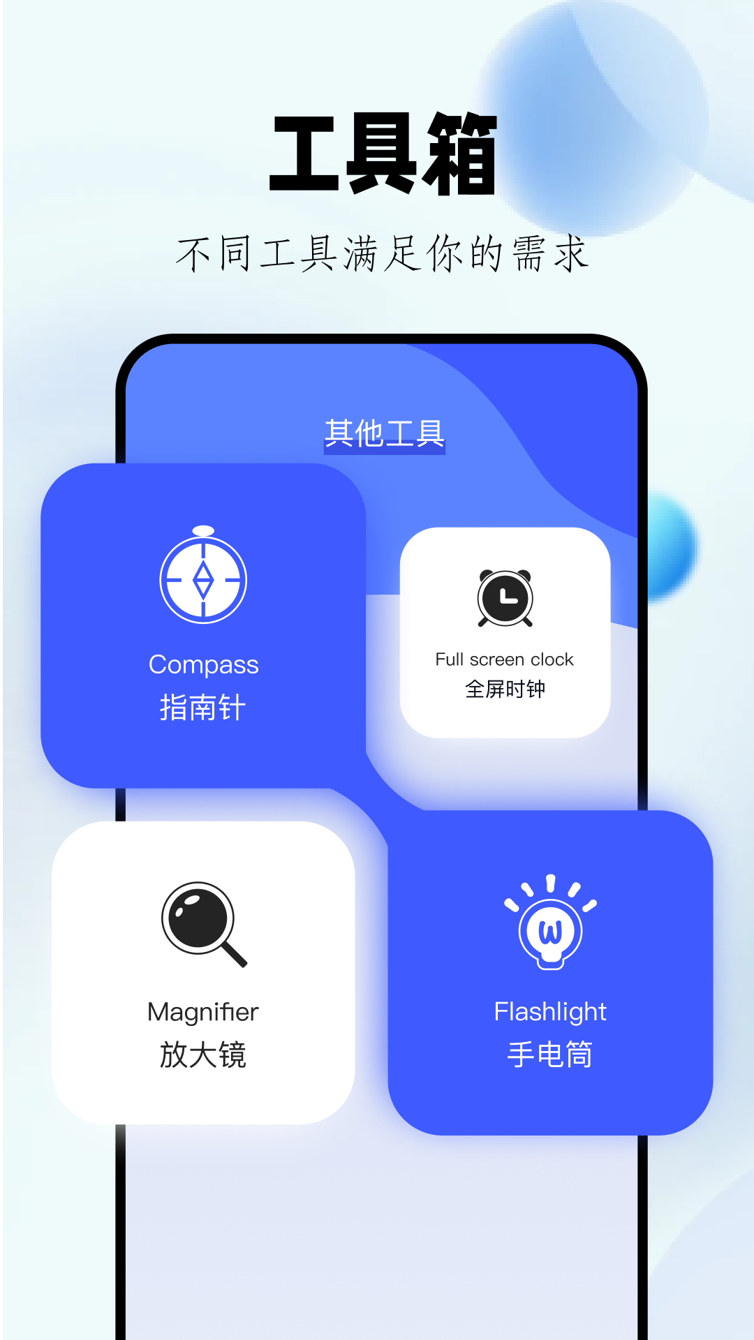 mikutools工具下载 v1.3