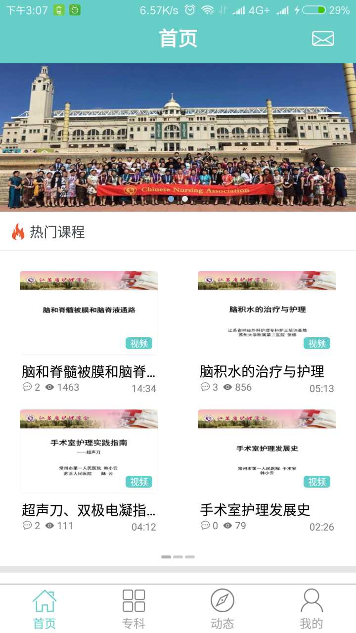 专科护士培训总结 v1.4.0
