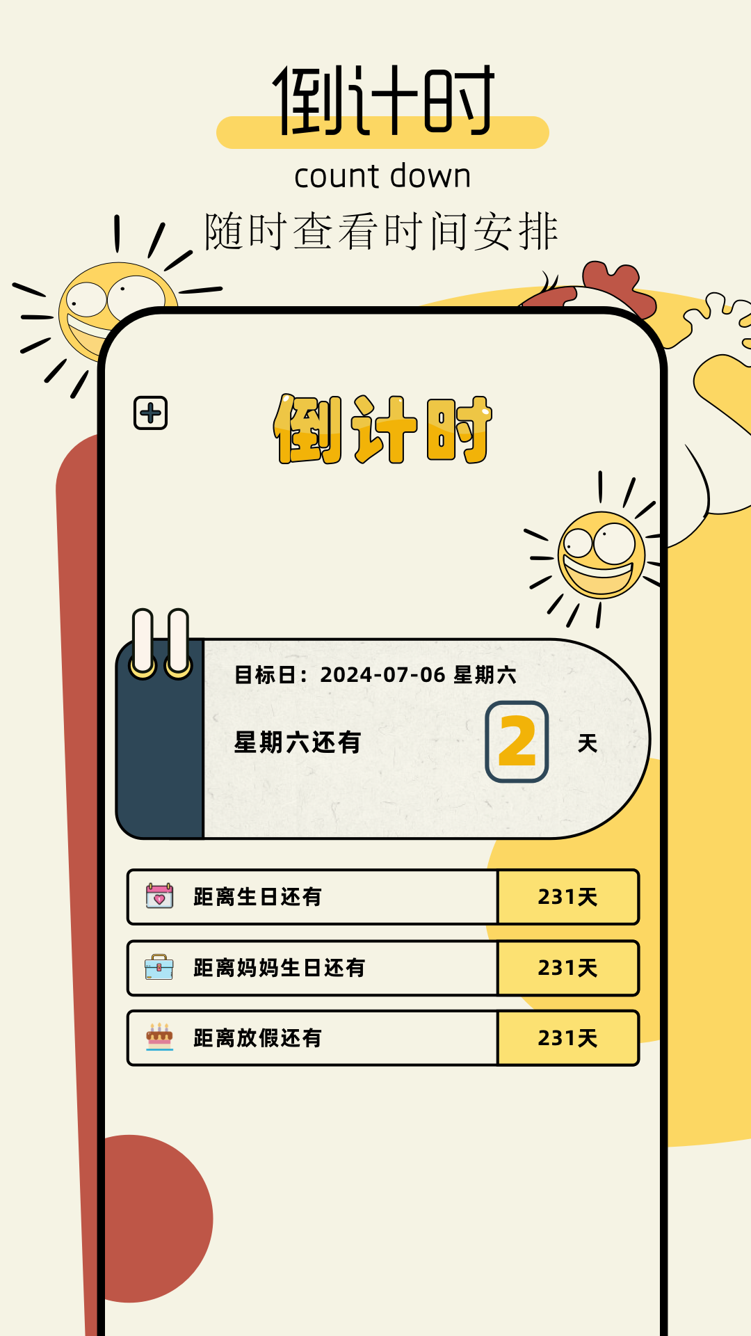 zoom会议下载 v1.2
