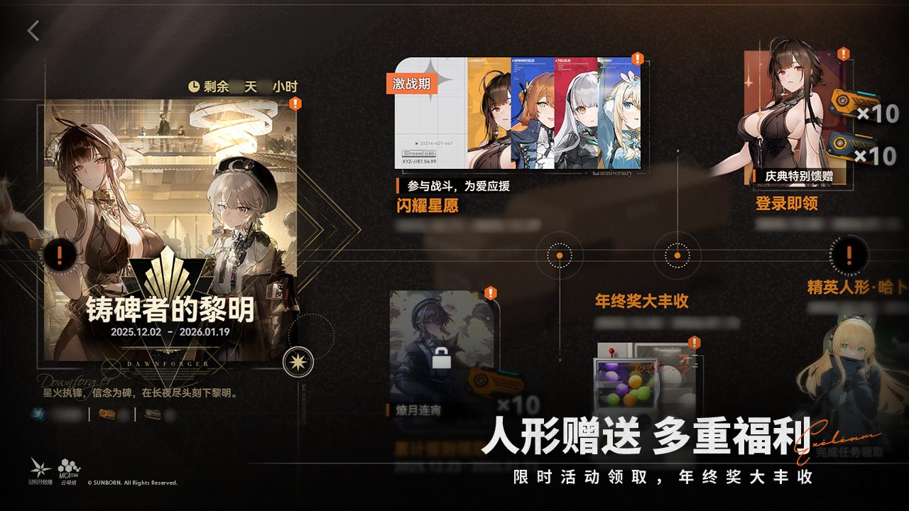 少女前线2追放截图
