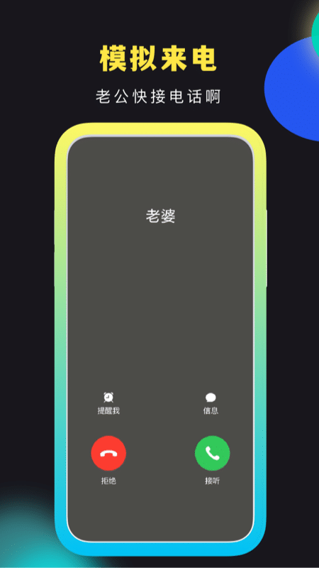 社恐快跑截图