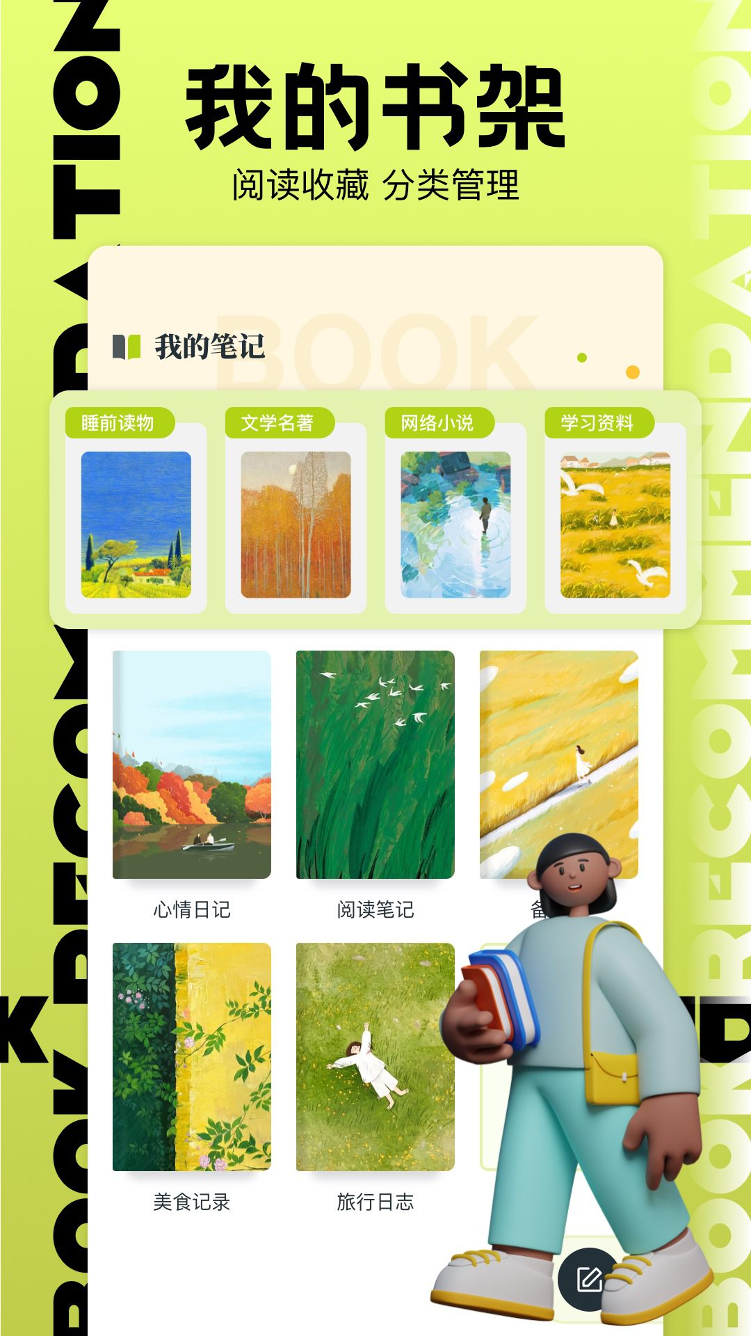 书海阁