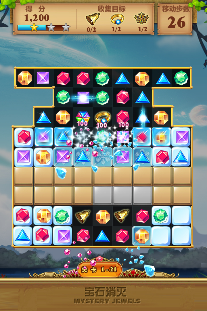 宝石消灭截图