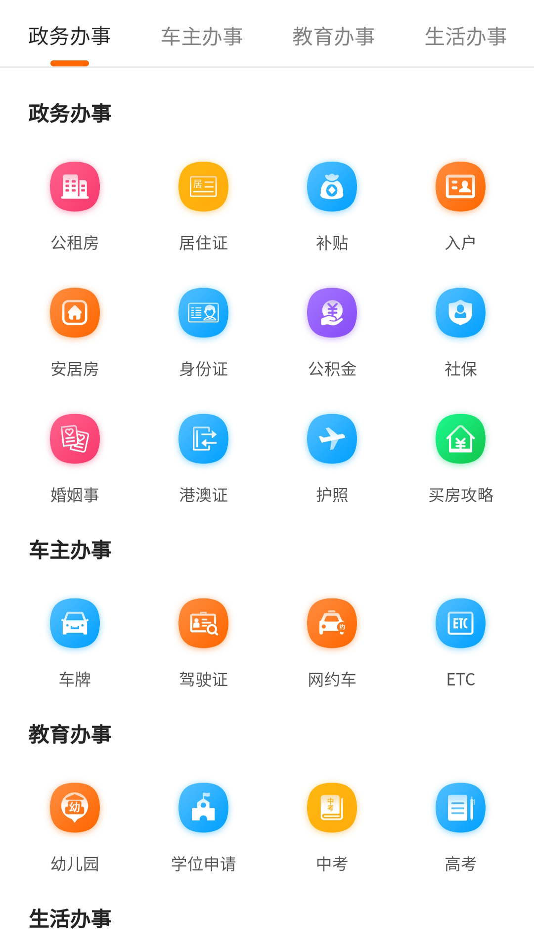 本地宝招聘 v3.9.3