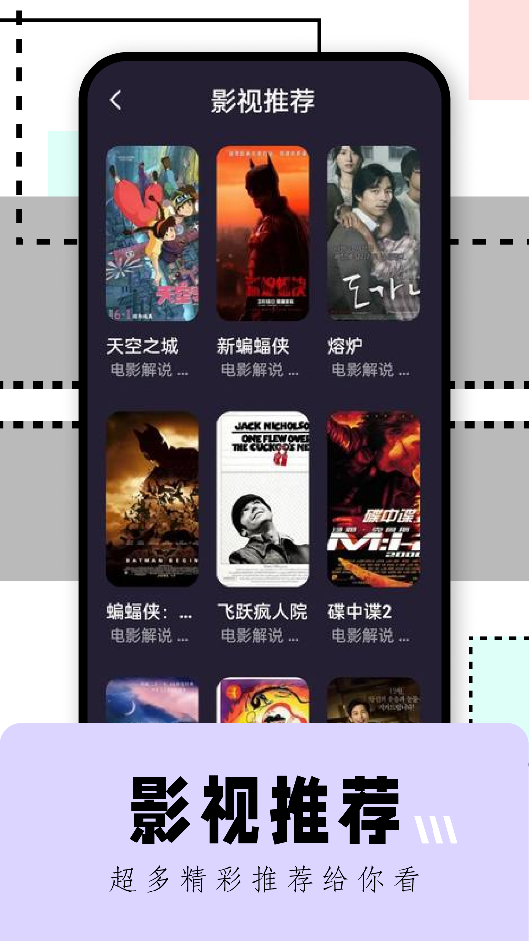 看吧影视播放器