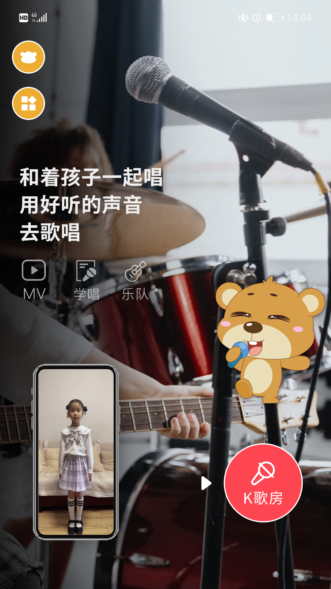 学前记梁教授 v1.2.28