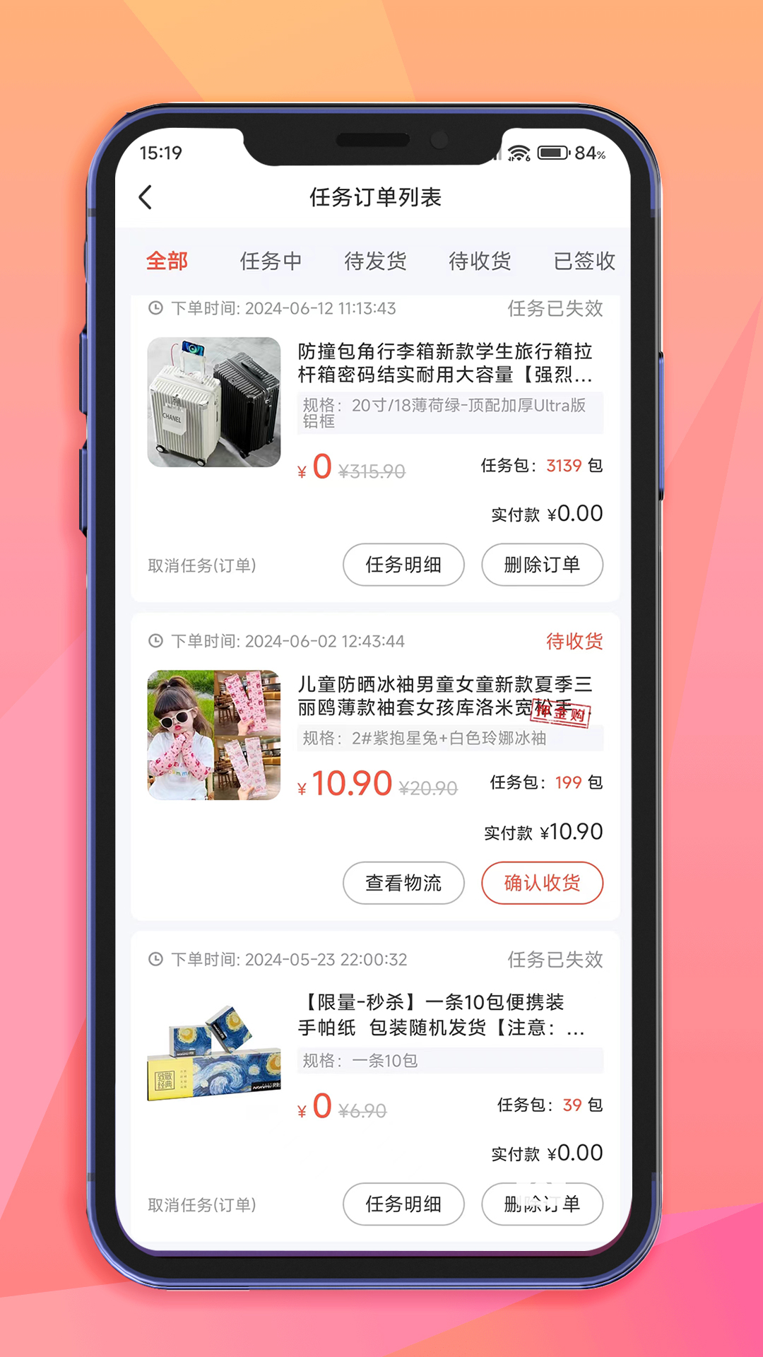 米米库极速版 v2.2.5