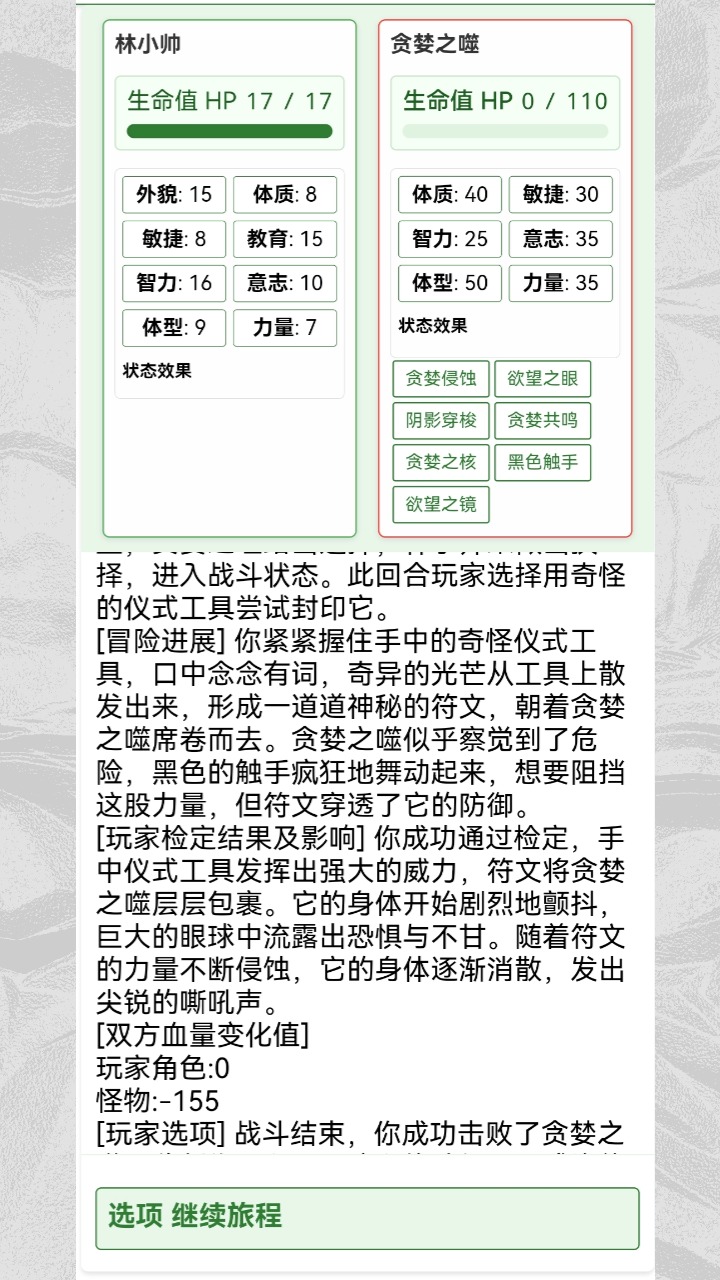克苏鲁:织梦史诗截图