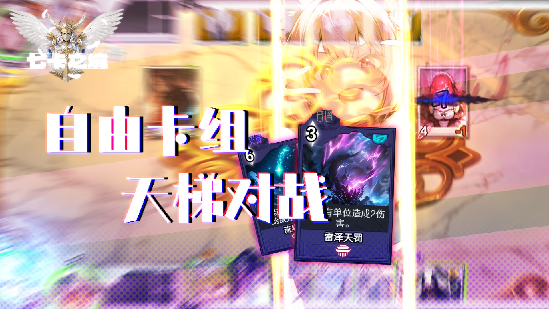 七卡手游下载 v1.1.5