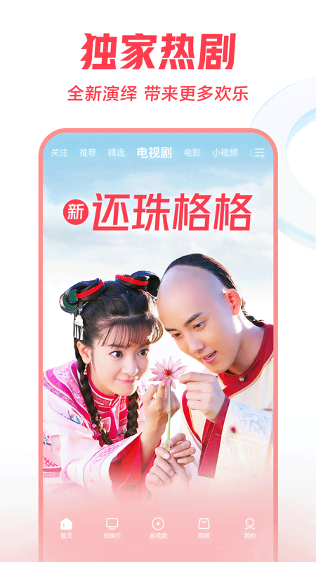 西瓜视频免费 v9.7.5