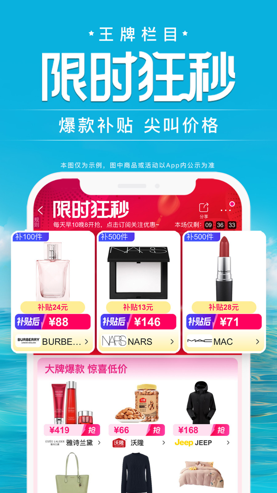 唯品会官网免费下载 v9.57.2