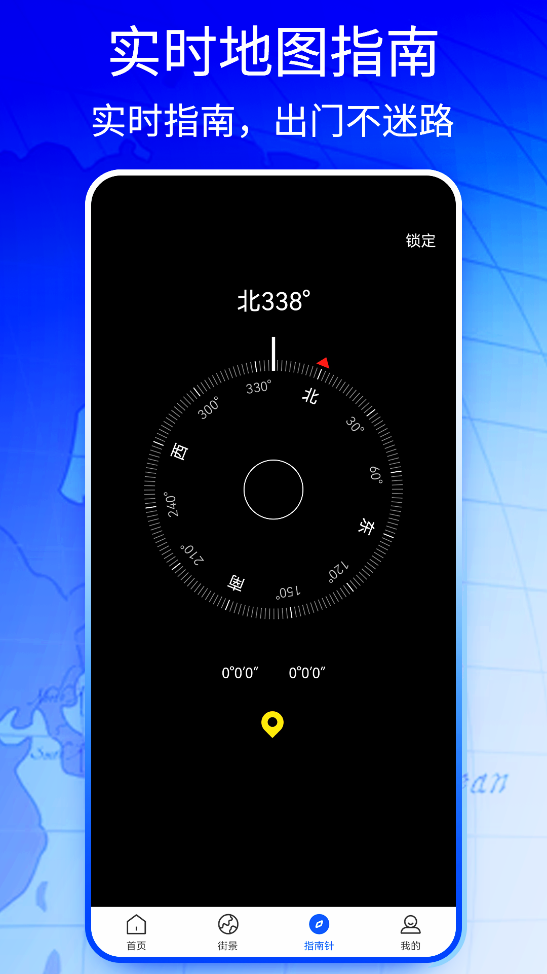 新知高清地图开通和不开通会员的区别 v3.5.9.7