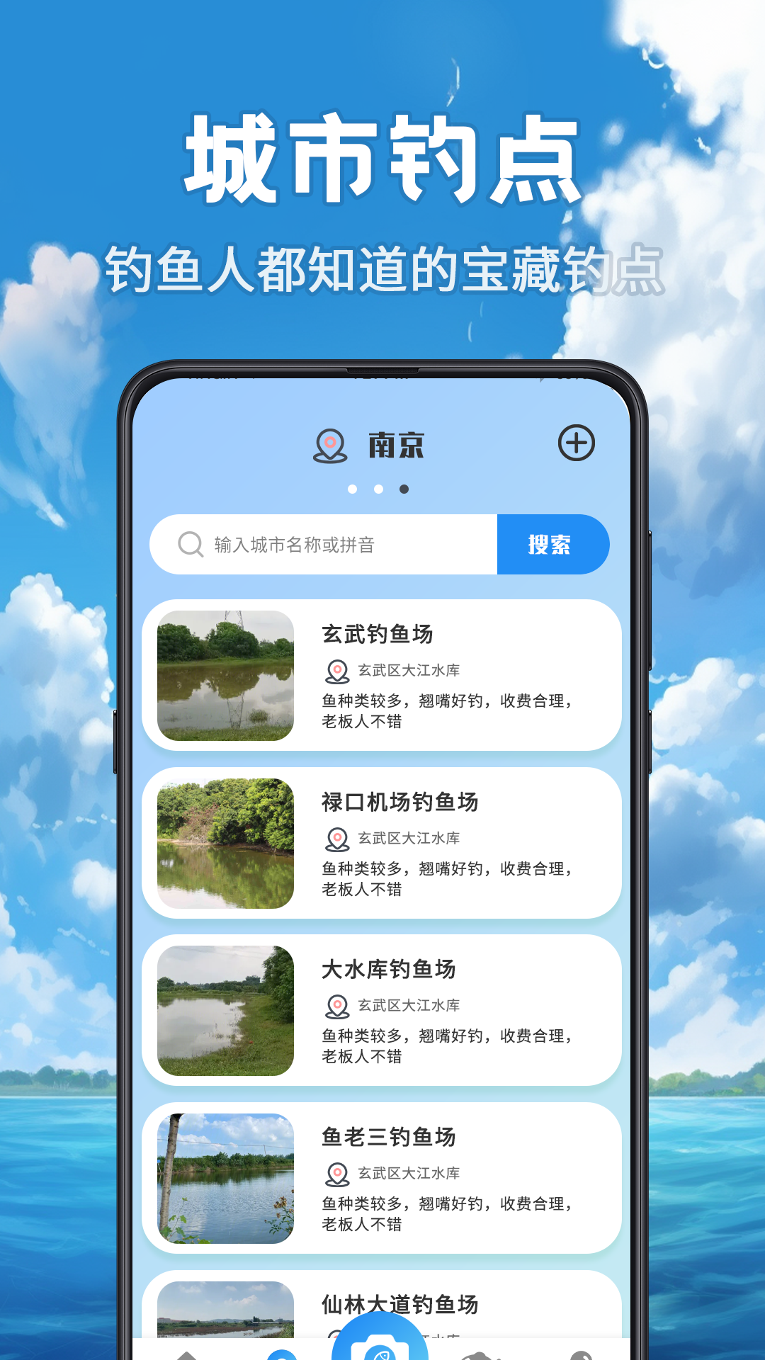钓鱼