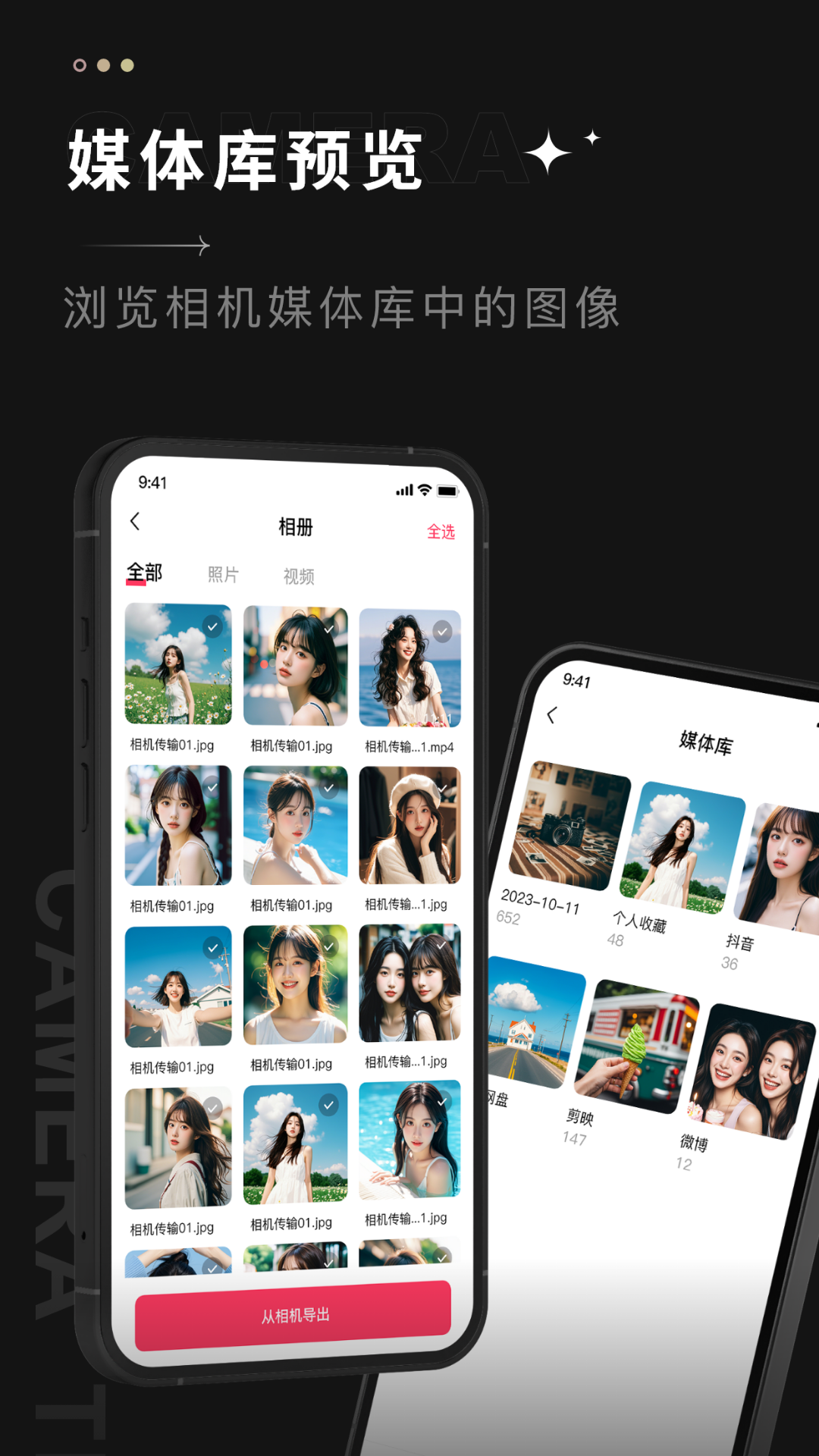 ILCE Creators app截图