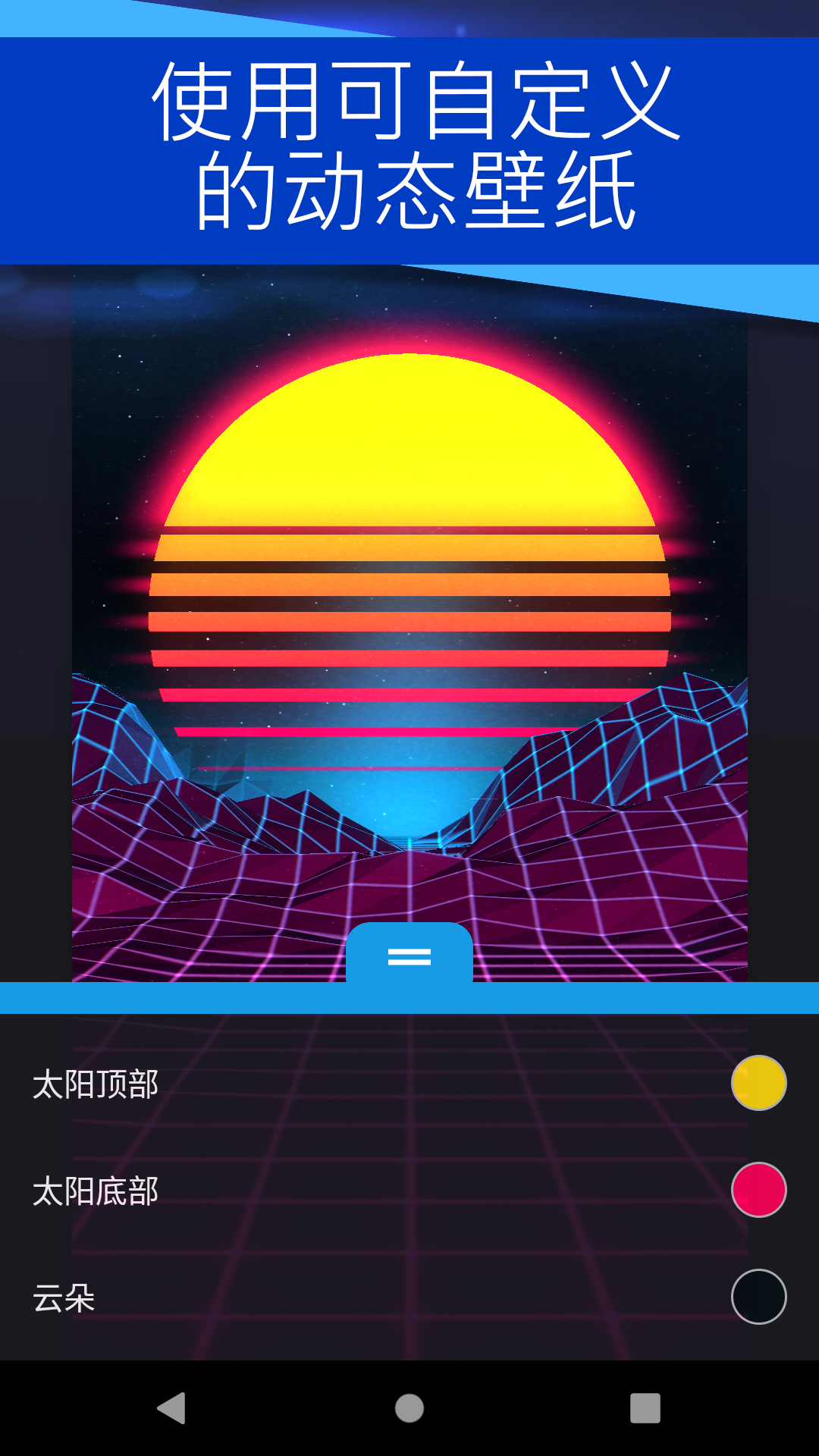 壁纸引擎手机版 v2.6.9