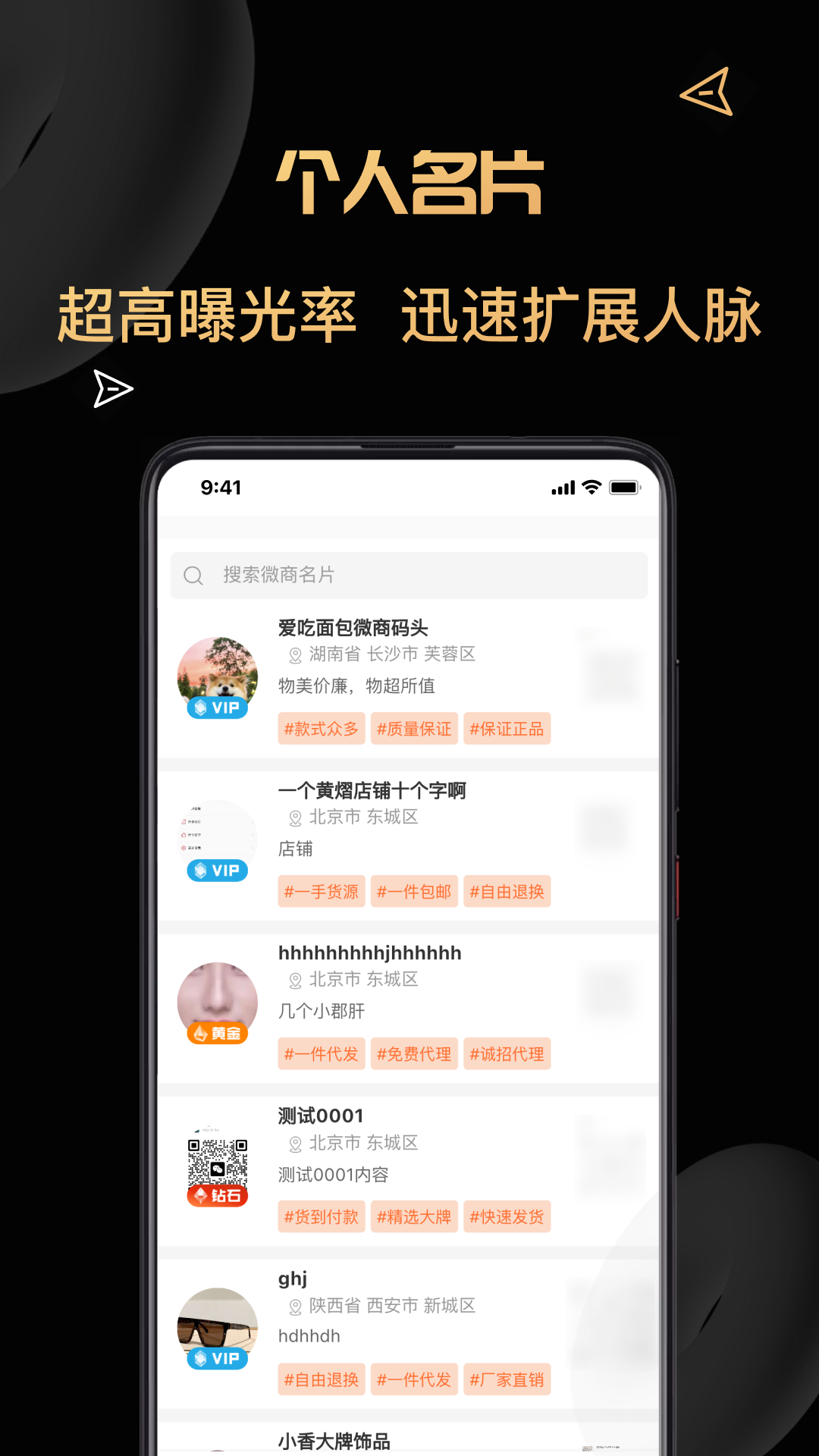 货源代理吧 v1.3.6
