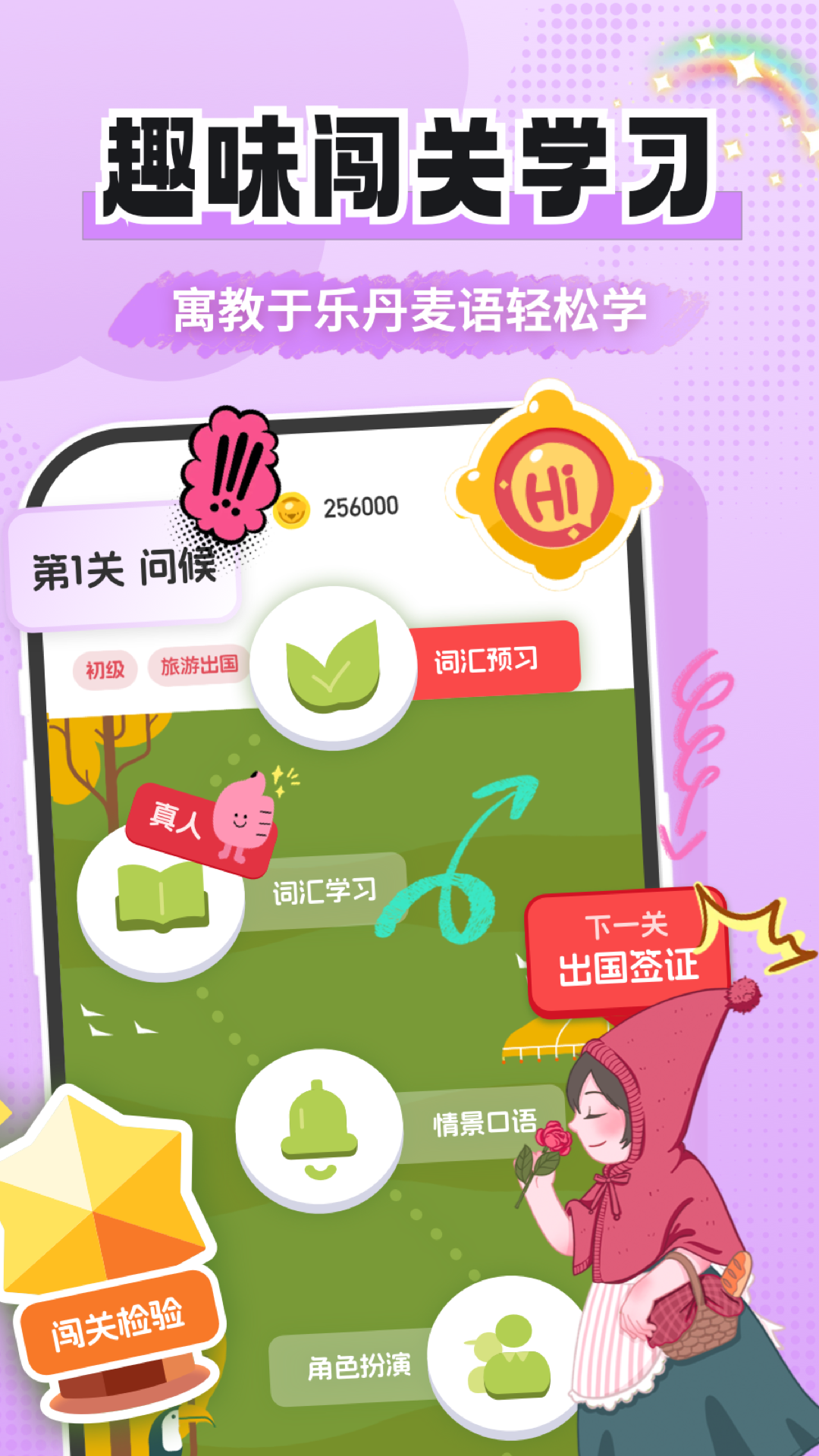 丹麦语发音视频 v1.0.0