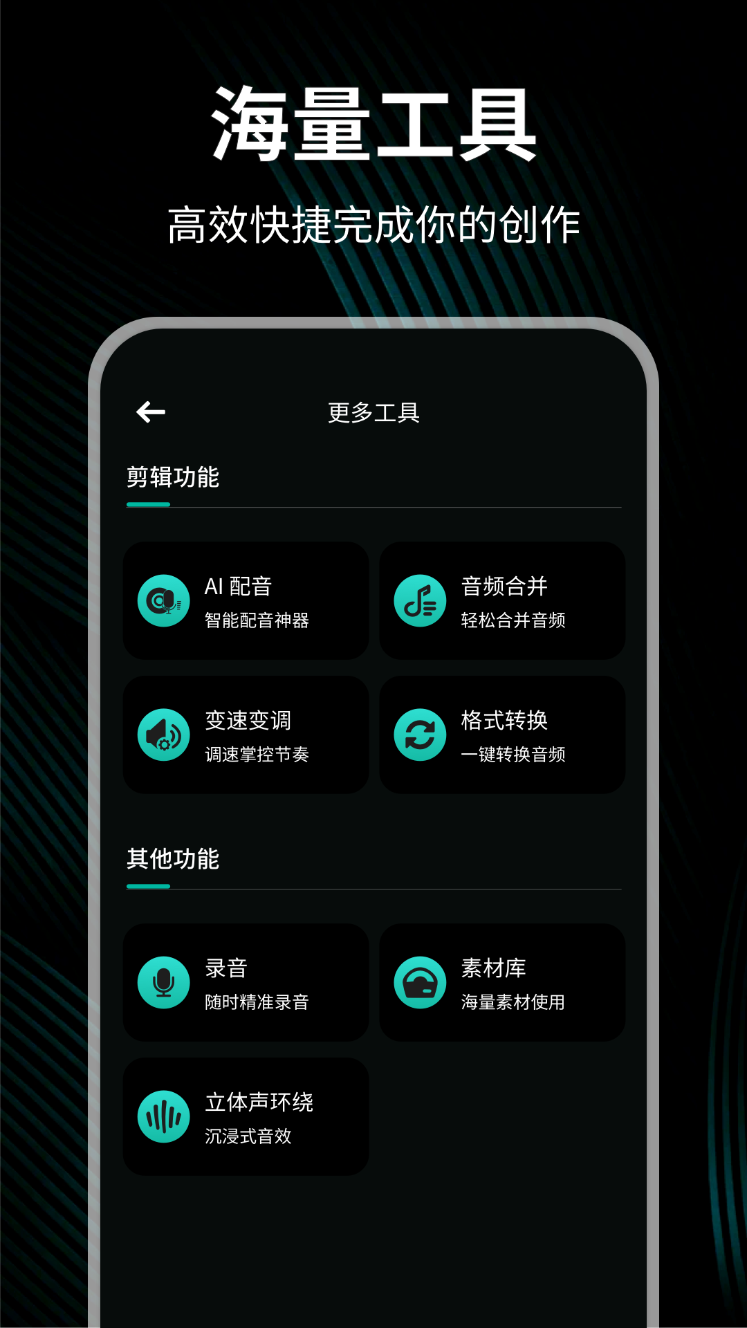 夜夜嗨