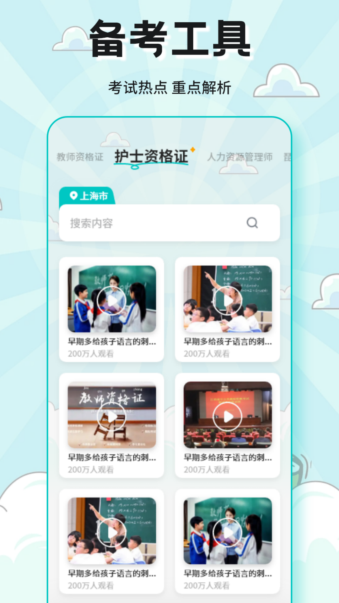 好课学
