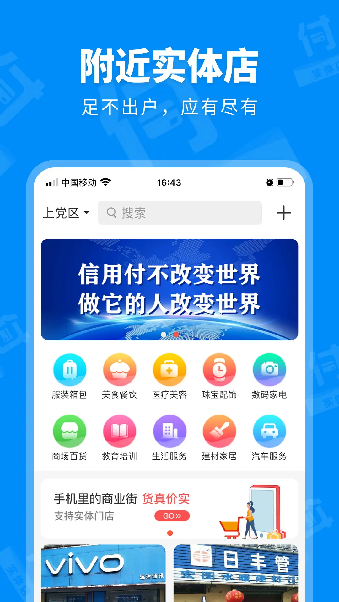信用付